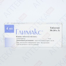 ГЛИМАКС® таблетки по 4 мг №30 (10х3)
